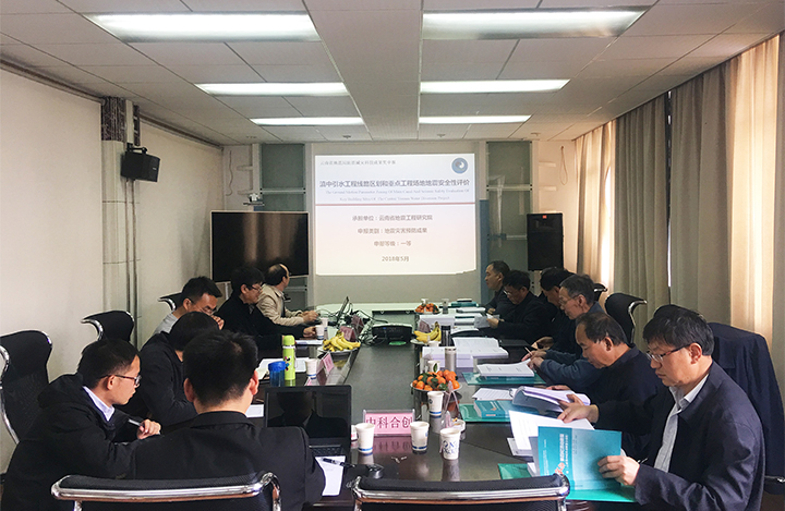 滇中引水工程区活动断裂研究与地震动参数区划及工程应用 anli.jpg